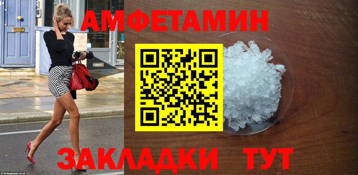 Амфетамин 97% Медногорск