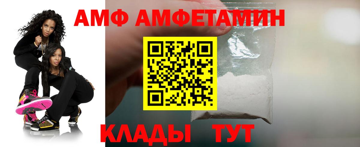 blacksprut ссылка  Вход с VPN  Медногорск  АМФ  АМФ 98%  АМФ 