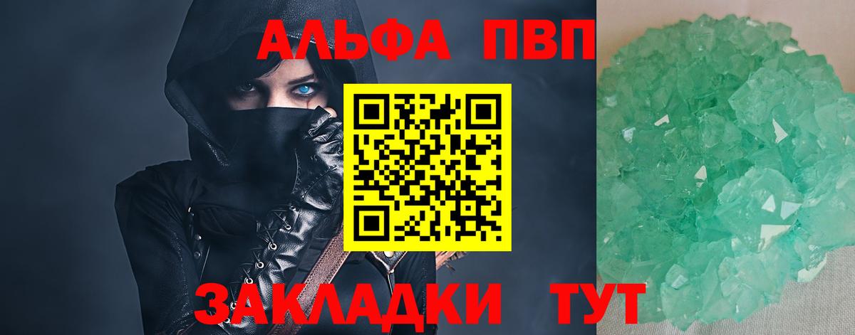 A PVP VHQ  A PVP Соль  A PVP Соль  купить наркотики сайты  Вход с VPN  Медногорск 