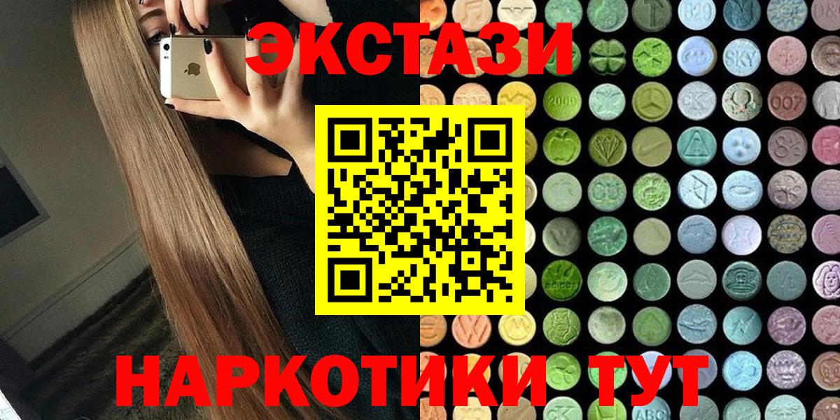 Медногорск  как найти закладки  ЭКСТАЗИ  ЭКСТАЗИ mix  Вход с VPN  Экстази 280 MDMA 
