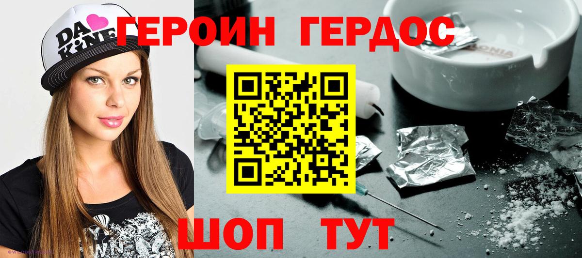 Медногорск  ГЕРОИН Heroin  Вход с VPN 
