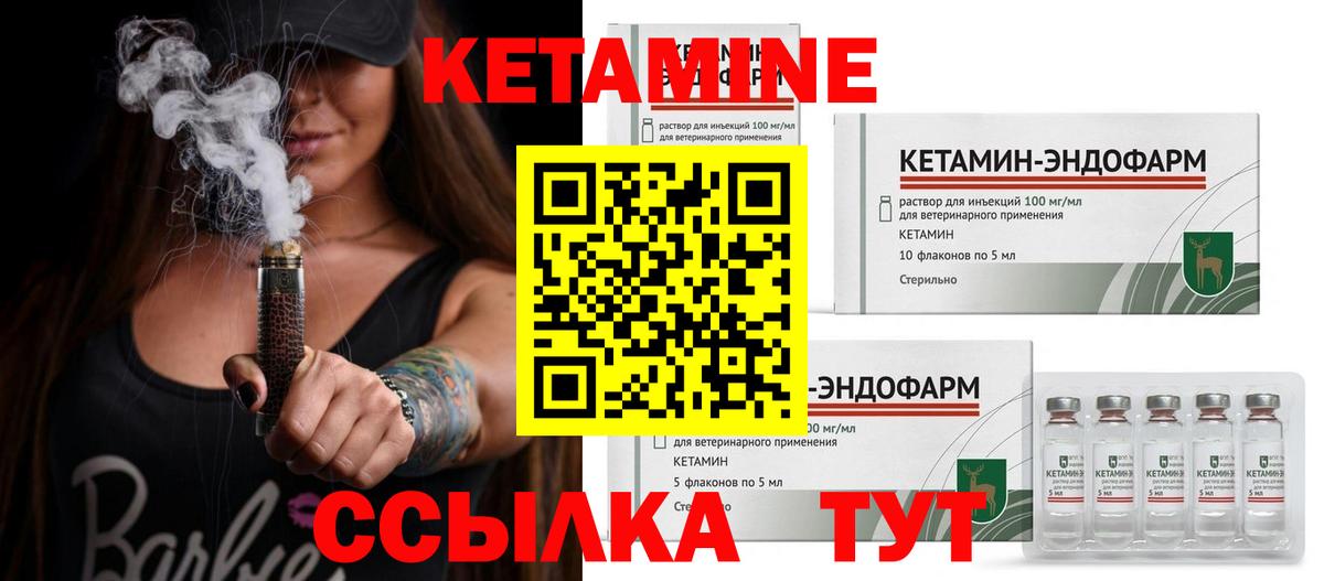 Кетамин VHQ  Вход с VPN  КЕТАМИН ketamine  Медногорск 