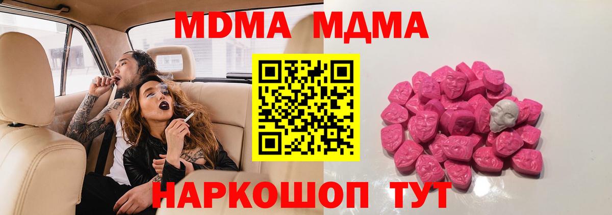 МДМА VHQ Медногорск
