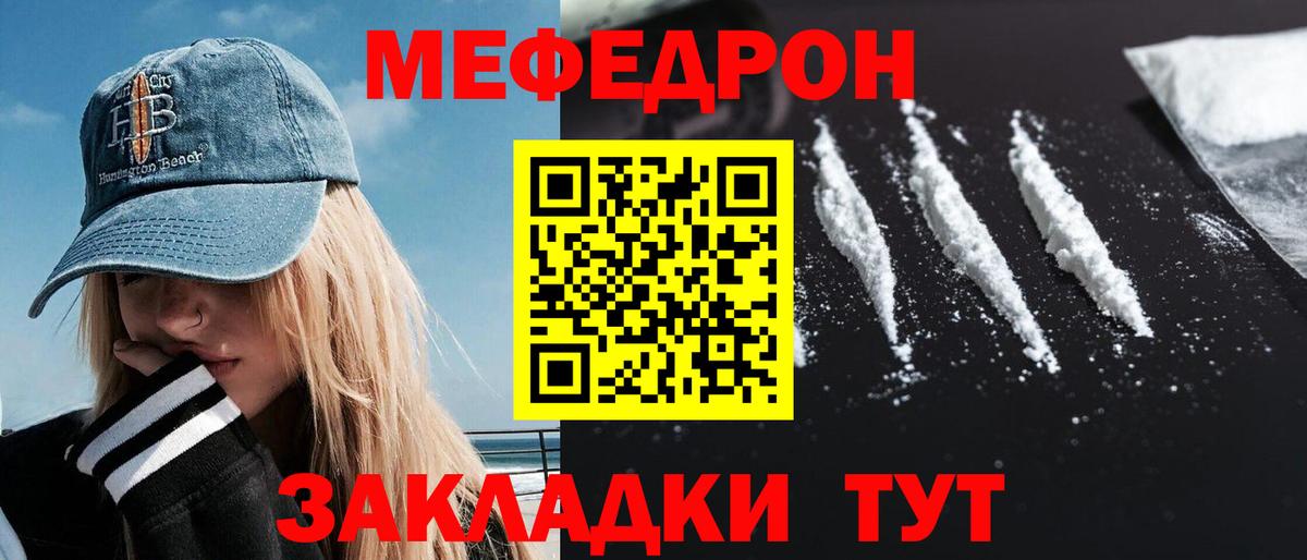 Меф  МЕФ мука  где купить наркоту  Медногорск  Мефедрон мяу мяу  Вход с VPN 