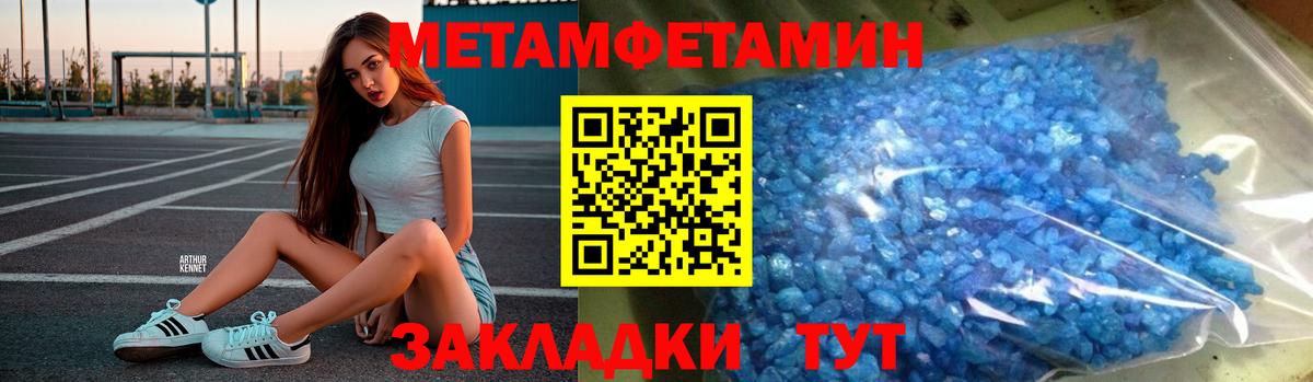 Медногорск  Метамфетамин  Первитин пудра  Вход с VPN  Первитин пудра 