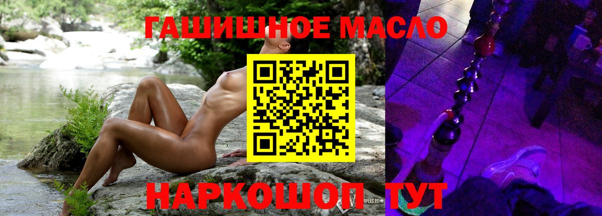 Дистиллят ТГК вейп с тгк Медногорск