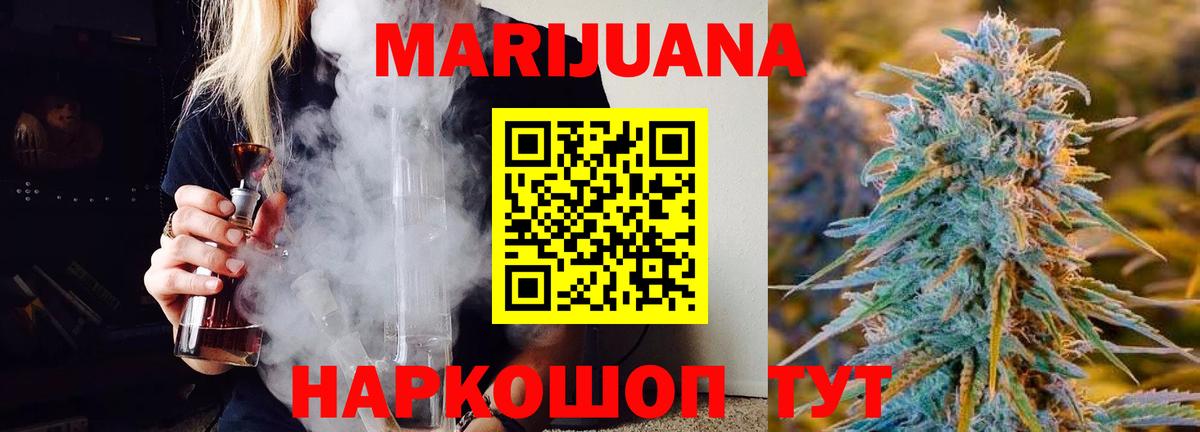 Каннабис сатива Медногорск